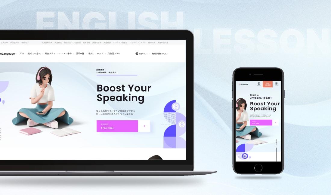 サムネイル - weblioオンライン英会話のUX/UIデザイン改修