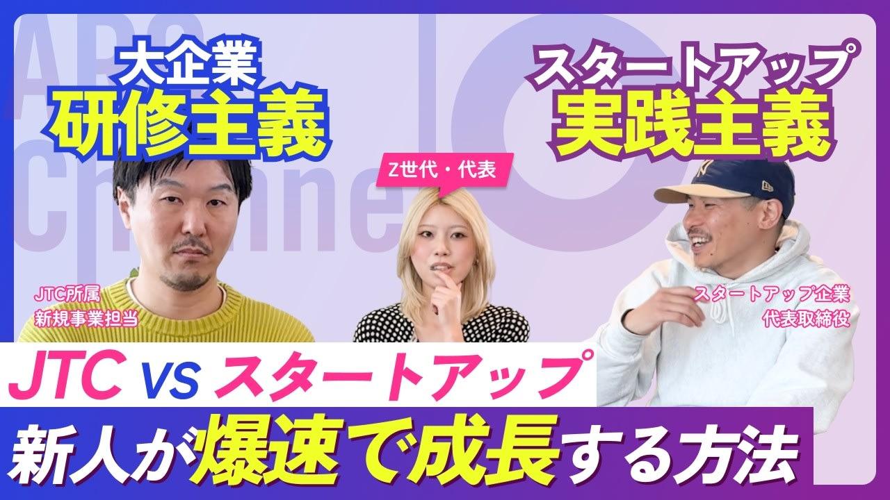 【3人本音会議】研修なしで即現場に放り込まれる会社のリアルと圧倒的成長の裏側