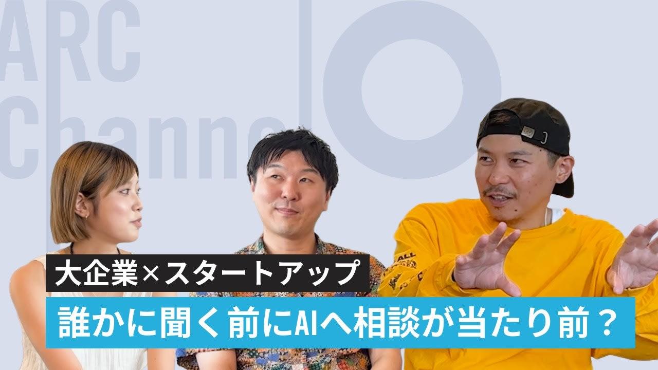 Vol.10【3人本音会議】上司・先輩に聞けないことはどう解決してるの?
