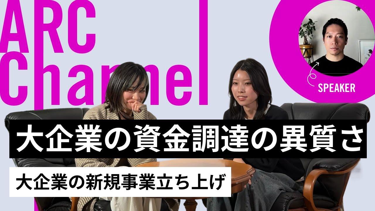 新規事業のプロジェクト決裁 大企業とスタートアップの意思決定の違いとは?
