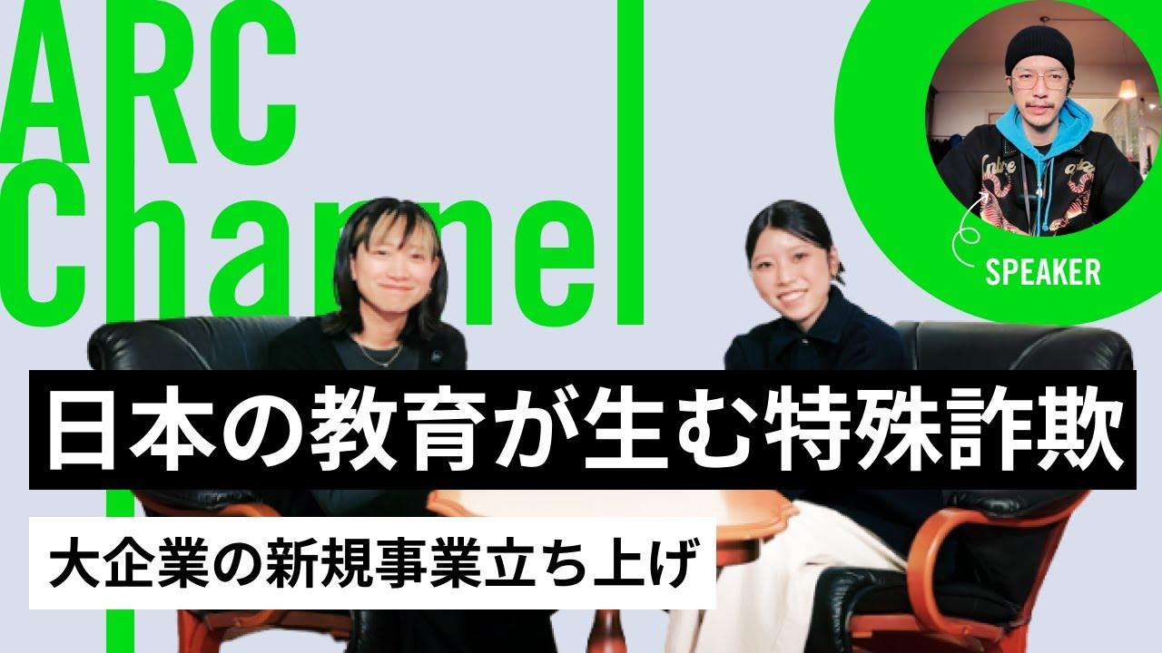 新規事業を停滞させる人材像 うまくいかない理由は優等生にあり