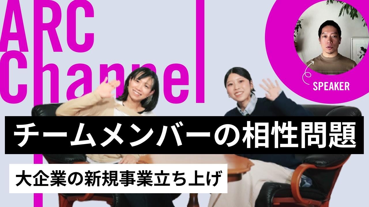 新規事業チームの作り方 明るいブラック企業とは?