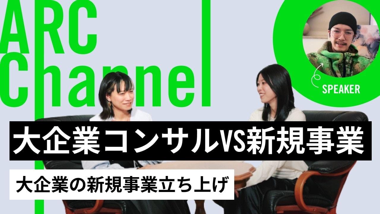 大企業との相性最悪!? 新規事業コンサルの闇