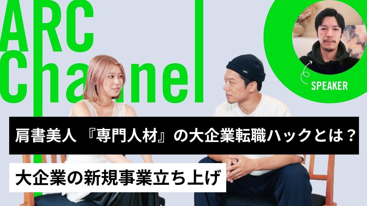 大企業で肩書き美人のジョブホッパーが大量発生する理由とは?