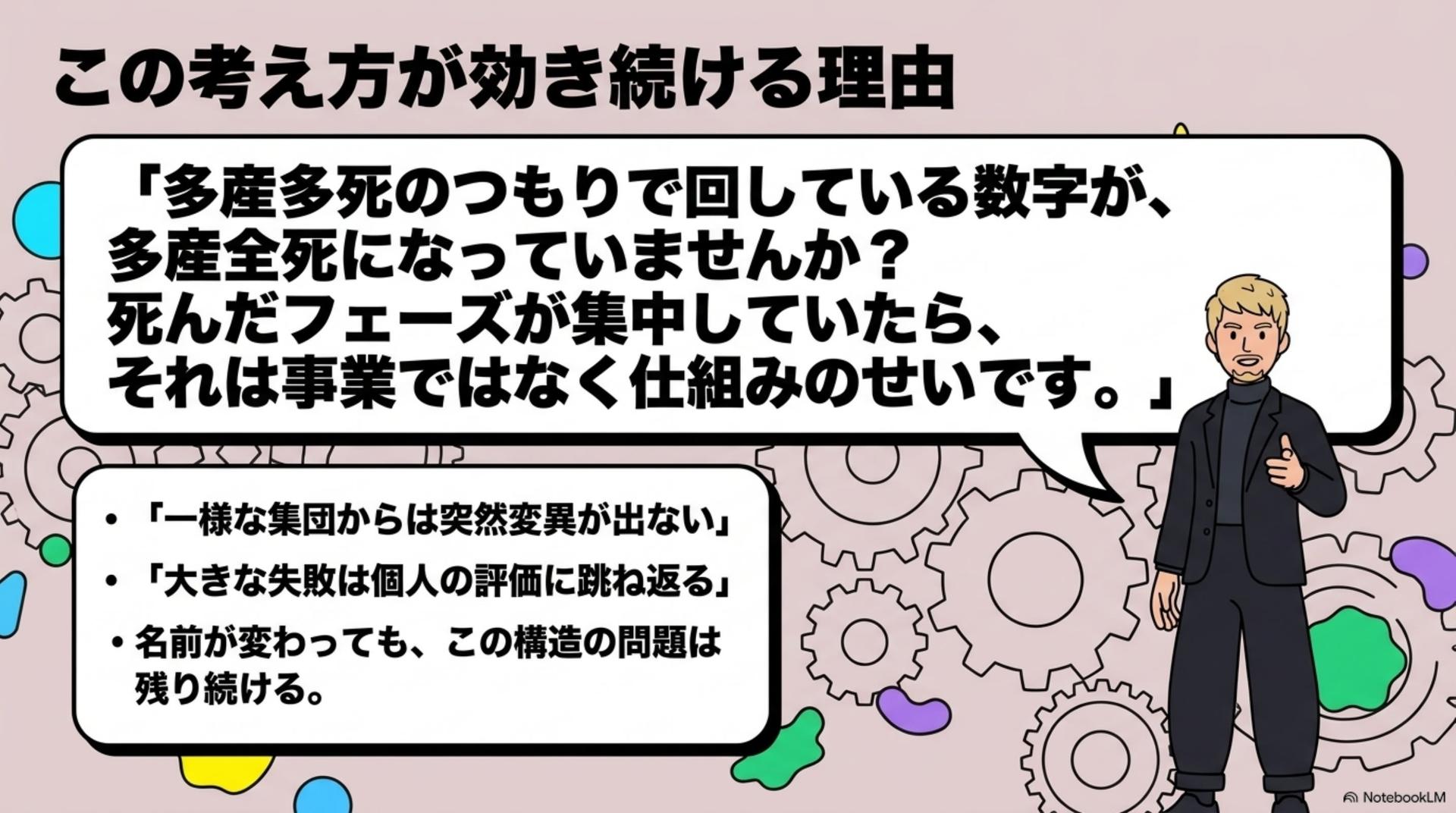⑩ この考え方が効き続ける理由