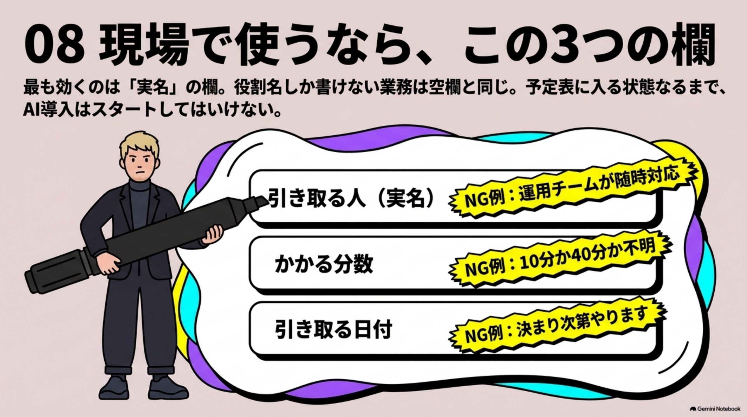 naisei-gaichu-dare-ga-hikitoru 図解 8