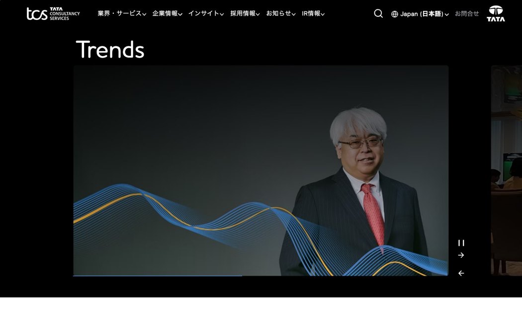 日本TCS公式サイト
