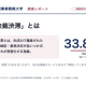 決裁渋滞とは: 生成AIで量産された企画に検証・意思決定が追いつかず、承認待ちが常態化する現象。追いついていない33.8%（株式会社ARCHECO 420名調査発の用語解説）
