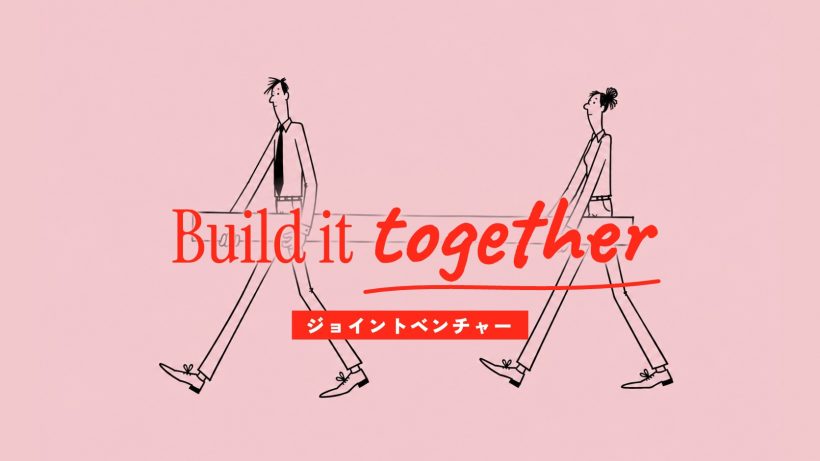 ジョイントベンチャーとは｜進め方と撤退条項の設計