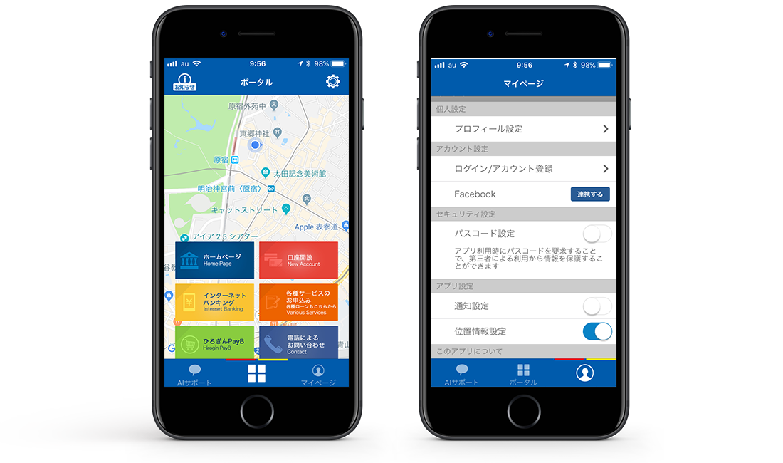 広島銀行アプリ Uiデザイン