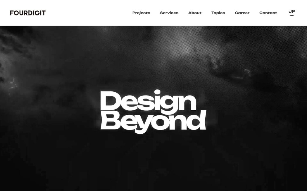 フォーデジット公式サイトのファーストビュー
