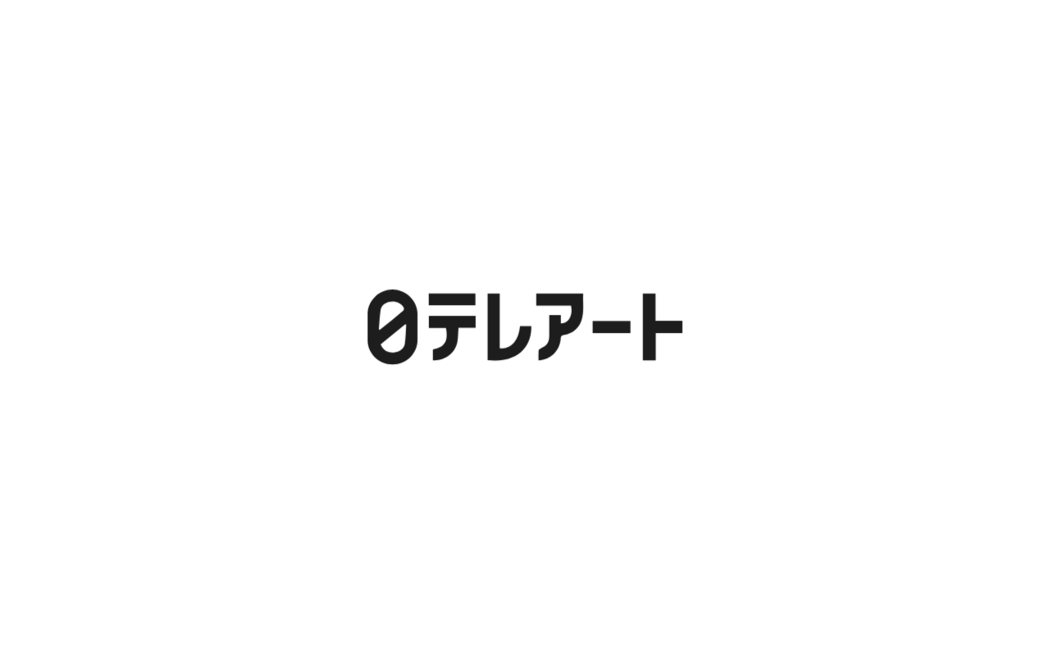 日本テレビアート公式サイトのファーストビュー