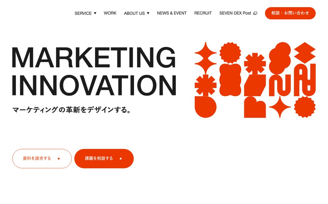 セブンデックス公式サイトのファーストビュー