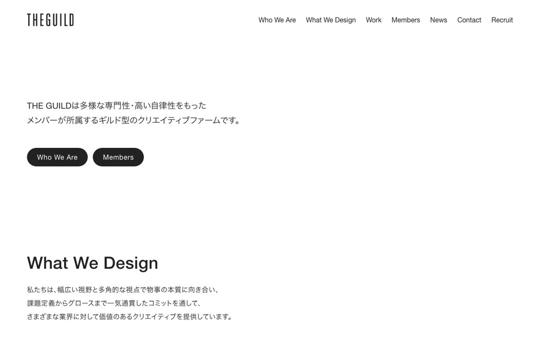 THE GUILD公式サイトのファーストビュー