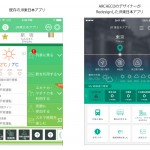 APP Redesign ”JR東日本アプリ” 〜UXデザインの再考〜 vol.2
