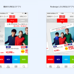 APP Redesign ”UNIQLO” 〜Transitionの再考〜vol.1