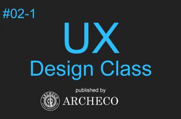 【UXデザイン講座】第２-１章：ユーザー調査はどのように実施するのか vol.1
